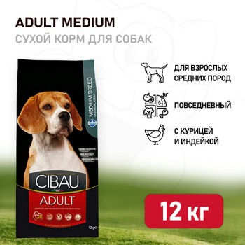Farmina Cibau Adult Medium сухой корм для собак средних пород - 12 кг