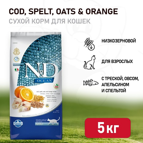 Farmina N&D Ocean Cat Godfish, Spelt, Oats & Orange Adult сухой низкозерновой корм для взрослых кошек с треской и апельсином - 5 кг