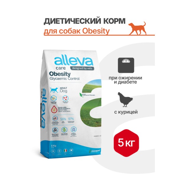Alleva Care Dog Adult Obesity Glycaemic Control сухой диетический корм для взрослых собак контроль потребления глюкозы - 5 кг