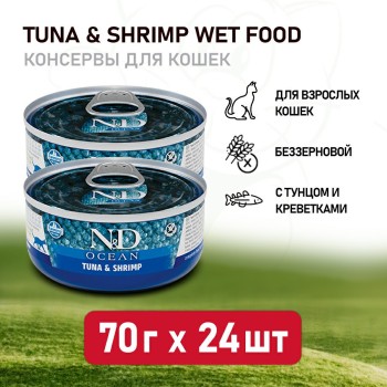 Farmina N&D Cat Ocean Tuna & Shrimp влажный корм для взрослых кошек с тунцом...