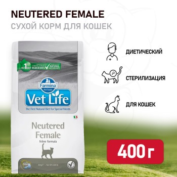 Farmina Vet Life Cat Neutered Female сухой корм для взрослых стерилизованных кошек - 400...