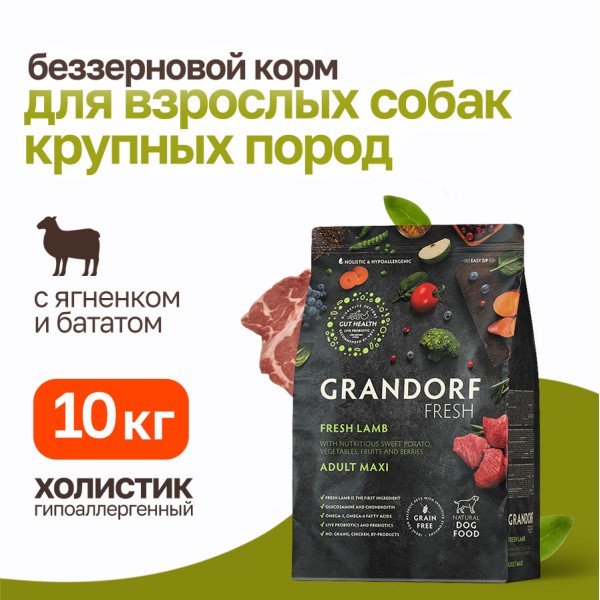 Grandorf Fresh Dog Adult Maxi Lamb&Sweet Potato сухой беззерновой корм с живыми пробиотиками для взрослых собак крупных пород с ягненком и бататом - 10 кг
