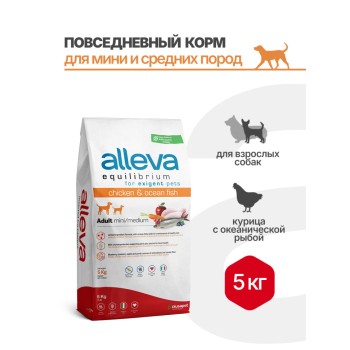 Alleva Equilibrium All Day Maintenance Chicken&Ocean Fish Adult Mini/Medium сухой корм для взрослых собак...