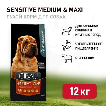 Farmina Cibau Sensitive Lamb Medium & Maxi сухой корм для взрослых собак с чувствительным...