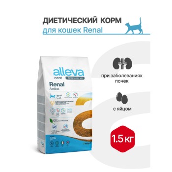 Alleva Care Cat Adult Renal-Antiox сухой диетический корм для взрослых кошек для поддержания функций...