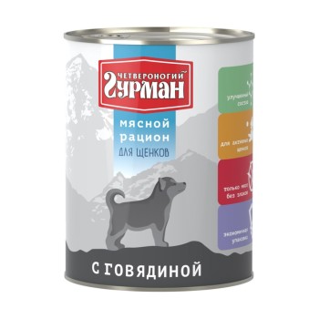 Четвероногий Гурман Мясной рацион консервированный корм премиум класса для щенков - 850 г (6...