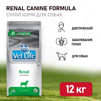 Farmina Vet Life Dog Renal сухой корм для взрослых собак при заболеваниях почек -...