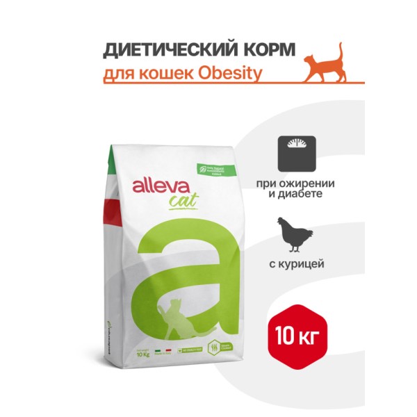 Alleva Care Cat Adult Obesity Glycemic Control сухой диетиеский корм для взрослых кошек для контроля веса и при ожирении - 10 кг