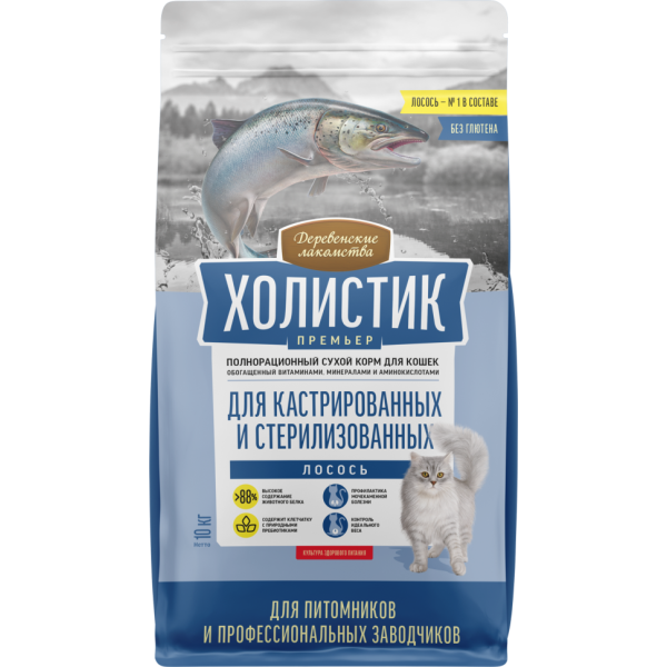 Деревенские лакомства Холистик Премьер сухой корм для взрослых стерилизованных кошек, с лососем - 10 кг