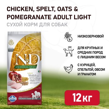 Farmina N&D Ancestral Grain Dog Light Adult Medium & Maxi сухой низкозерновой корм для...