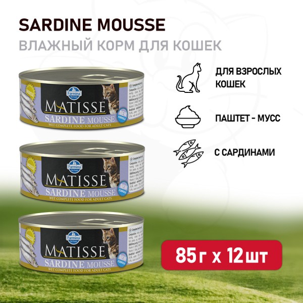 Farmina Matisse Sardine Mousse влажный корм для взрослых кошек мусс с сардиной - 85 г (12 шт в уп)