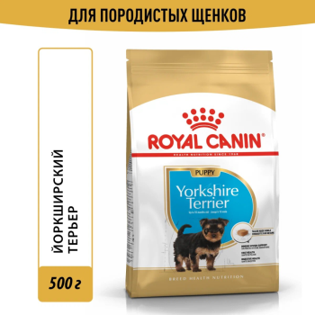 Royal Canin Yorkshire Terrier 29 Puppy сухой корм для щенков породы йоркширский терьер -...
