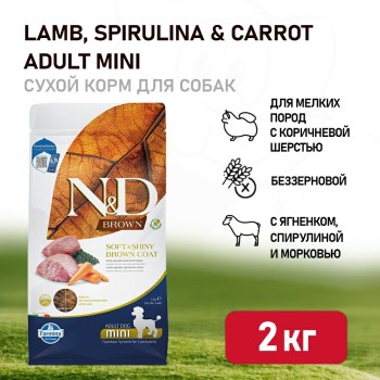 Farmina N&D Dog Brown Lamb, Spirulina & Carrot Adult Mini сухой корм для взрослых...