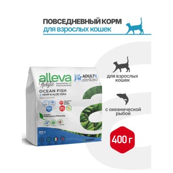 Alleva Holistic Cat Adult Ocean Fish сухой корм для взрослых кошек с океанической рыбой,...
