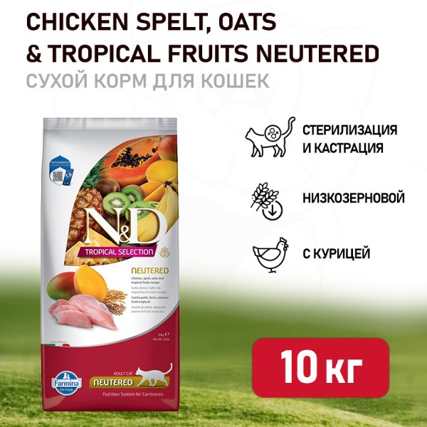 Farmina N&D Cat Tropical Selection Chicken Neutered Adult сухой корм для стерилизованных кошек и кастрированных котов, с курицей - 10 кг