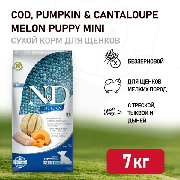 Farmina N&D Ocean Dog Codfish, Pumpkin & Cantaloupe Melon Puppy Mini сухой беззерновой корм для щенков мелких пород с треской, тыквой и дыней - 7 кг