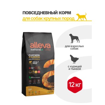 Alleva Natural Adult Chicken & Pumpkin Maxi сухой корм для взрослых собак с курицей...