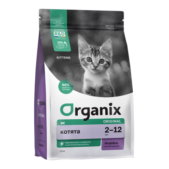 Organix Kitten Turkey сухой корм для котят с индейкой, фруктами и овощами - 1,5...