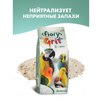 Fiory песок для птиц Grit Lemon лимон 1 кг