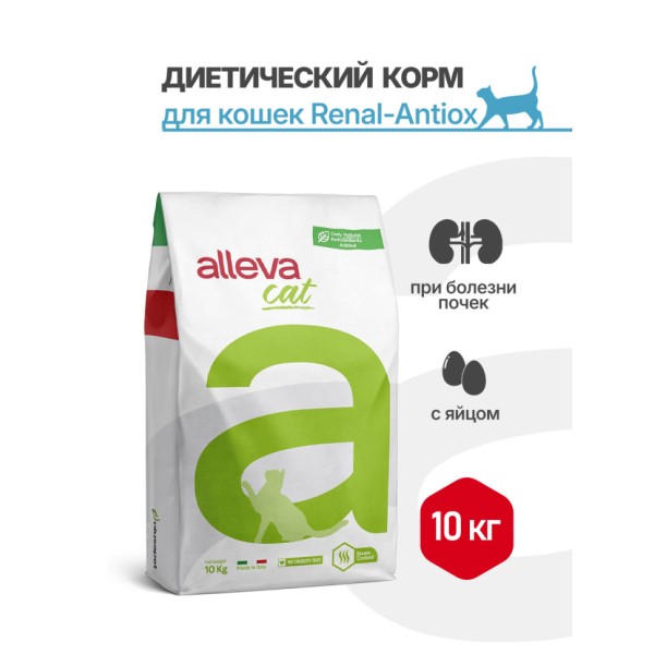 Alleva Care Cat Adult Renal-Antiox сухой диетический корм для взрослых кошек при почечной недостаточности - 10 кг