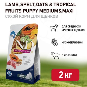 Farmina N&D Dog Tropical Selection Lamb Puppy Medium&Maxi сухой корм для щенков средних и...