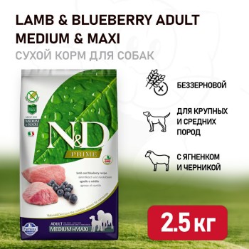 Farmina N&D Prime Dog Grain Free Lamb & Blueberry Adult Medium & Maxi сухой...