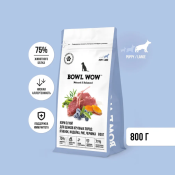 BOWL WOW сухой корм для щенков крупных пород с ягненком, индейкой, рисом и добавлением...