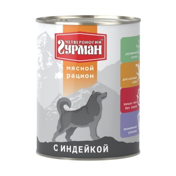 Четвероногий Гурман Мясной рацион консервированный корм премиум класса с индейкой для собак - 850...
