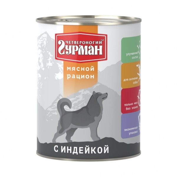 Четвероногий Гурман Мясной рацион консервированный корм премиум класса с индейкой для собак - 850 г (6 шт)