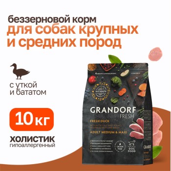 Grandorf Fresh Dog Adult Med&Maxi Duck&Sweet Potato сухой беззерновой корм с живыми пробиотиками для...