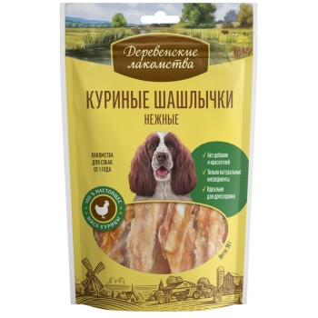 Деревенские лакомства 100 % Мяса Куриные шашлычки нежные для собак - 90 г