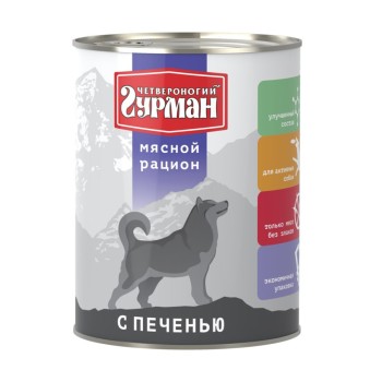 Четвероногий Гурман Мясной рацион консервированный корм премиум класса с печенью для собак - 850...