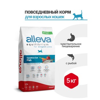 Alleva Equilibrium Sensitive Fish Adult Cat сухой корм для взрослых кошек с рыбой -...
