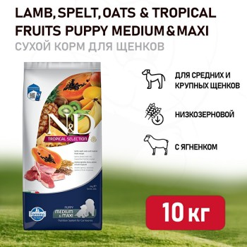 Farmina N&D Dog Tropical Selection Lamb Puppy Medium&Maxi сухой корм для щенков средних и...