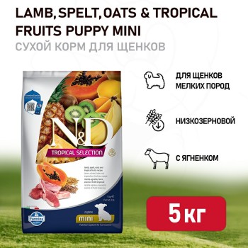 Farmina N&D Dog Tropical Selection Lamb Puppy Mini сухой корм для щенков мелких пород,...