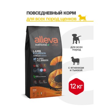 Alleva Natural Puppy Lamb And Pumpkin All Breeds сухой корм для щенков всех пород...