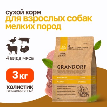 Grandorf сухой корм для взрослых собак мелких пород с четырьмя видами мяса - 3...