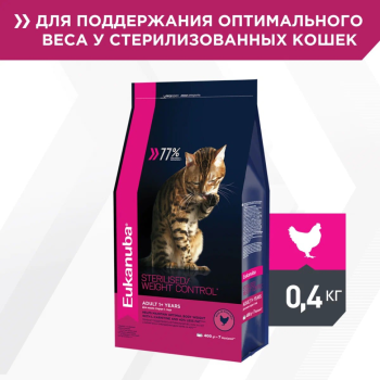 Сухой корм Eukanuba Adult Sterilised Weight Control для стерилизованных кошек и кошек с ожирением...