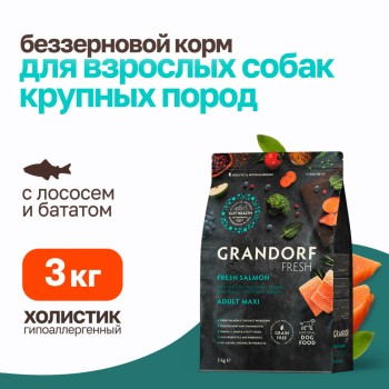 Grandorf Fresh Dog Adult Maxi Salmon&Sweet Potato сухой беззерновой корм для взрослых собак крупных...