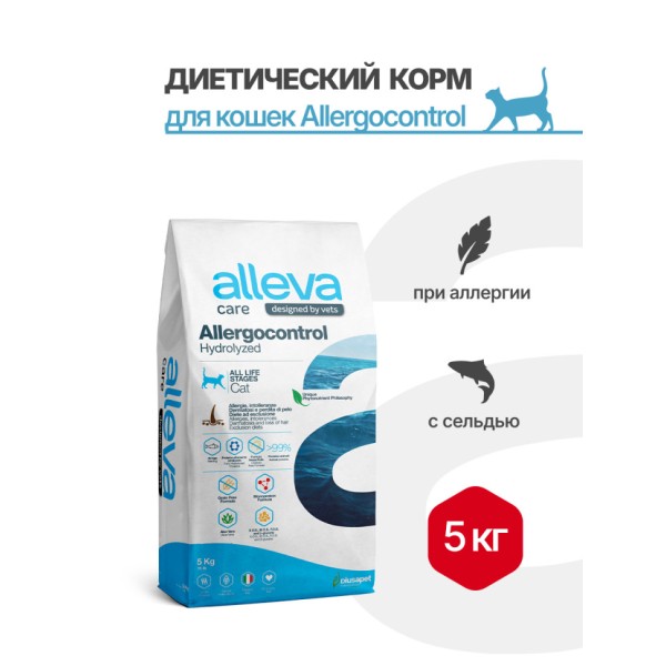 Alleva Care Cat Allergocontrol сухой диетический корм для взрослых кошек при пищевой аллергии - 5 кг