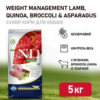 Farmina N&D Quinoa Cat Grain Free Weight Management Lamb сухой беззерновой корм для взрослых...
