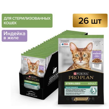 Pro Plan Adult Sterilised Maintenance влажный корм для взрослых стерилизованных кошек, с индейкой в...