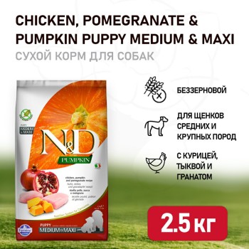 Farmina N&D Pumpkin Dog Chicken & Pomegranate Puppy Medium & Maxi сухой беззерновой корм...