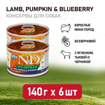 Farmina N&D Pumpkin Dog Mini влажный беззерновой корм для взрослых собак с тыквой, ягненком...