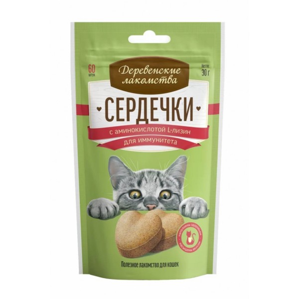 Деревенские лакомства сердечки для кошек с аминокислотой L-лизин для иммунитета - 30 г