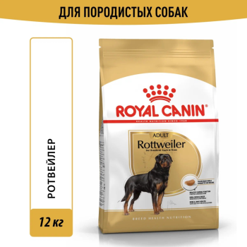 Royal Canin Rottweiler Adult сухой корм с птицей для взрослых собак породы ротвейлер старше...