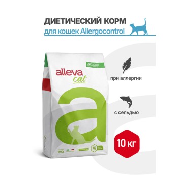 Alleva Care Cat Adult Allergocontrol сухой диетический корм для взрослых кошек при пищевой аллергии...