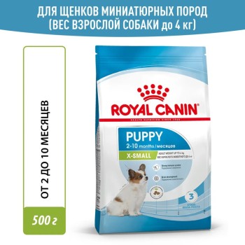 Royal Canin X - Small Puppy сухой корм для щенков миниатюрных пород - 500...