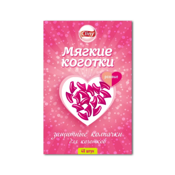 Cliny колпачки на когти "Мягкие коготки" розовые - 40 шт
