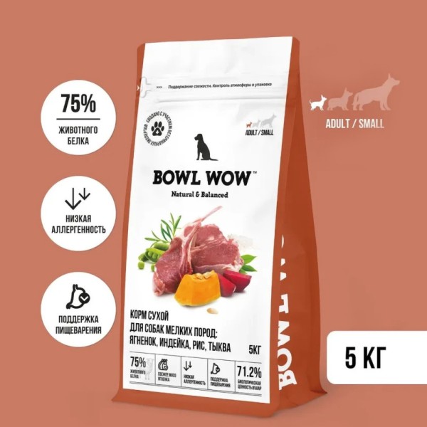 BOWL WOW сухой корм для взрослых собак мелких пород с ягненком, индейкой, рисом и тыквой - 5 кг